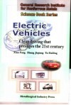 Electric Vehicles Clean driving that presaes the 21st century 封面