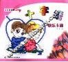十字绣  快乐卡通 封面