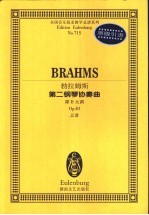 勃拉姆斯第二钢琴协奏曲 降B大调 Op.83 总谱 封面