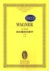 瓦格纳纽伦堡的名歌手  序曲  总谱 封面