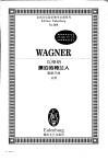 瓦格纳漂泊的荷兰人  歌剧序曲  总谱 封面