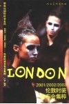 新世纪国际时装走向  2001/2002/2003伦敦时装发布会集粹 封面