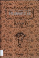 孤寞深渊·第2卷 封面