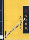 绿野仙踪 封面