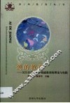 爱的教育  吴江市青云中学情感教育的理论与实践 封面
