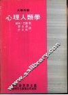 心理人类学 封面