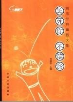 笑死你  不偿命  网络经典幽默文集 封面