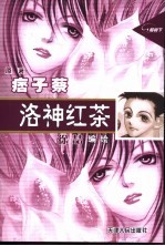 洛神红茶 封面