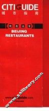 吃在北京 封面