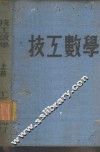 技工数学 封面