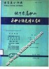地下金属矿山采矿方法选择及应用 封面