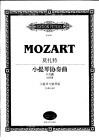 莫扎特小提琴协奏曲 D大调 KV218 包括华彩段 小提琴与钢琴版 封面