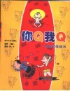 你Q我Q 原创彩信超市 封面
