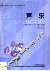 声乐  2 封面