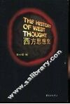 西方思想史 封面