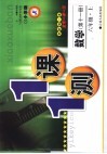 一课一测  数学  六年级  第11册  上  小学版 封面