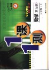 一课一测  数学  五年级  第9册  上  小学版 封面
