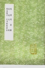 红术轩紫泥法 封面