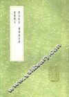 理学简言 封面