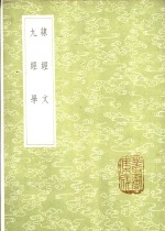 隶经文 封面