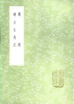 兽经 封面