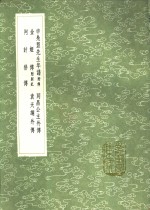 同昌公主外传 封面