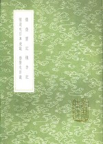 倭情屯田议 封面