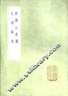 许国公奏议 封面
