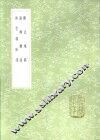 许云村贻谋 电子书封面