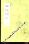 选学纠何 封面