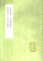 学圃馀力 封面
