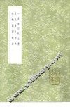 一草亭目科全书  异授眼科 封面