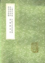 一棕居诗稿 封面