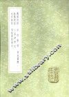 毅斋经说 电子书封面