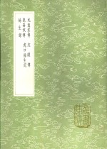 馀生录 封面