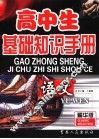 语文  试用本  第2册 封面