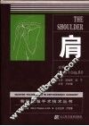 肩 封面