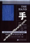 手 电子书封面