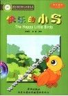 快乐的小鸟：英汉对照 封面