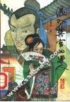 混入禁宫的男人 封面
