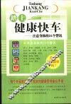 全球新坐标  国际载体与权力转移 封面