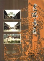 建筑意匠  2001  2 封面