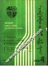 高等工程教育 封面