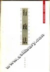 行政法 封面
