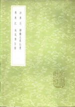 涉异志 电子书封面