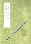 白獭髓 封面