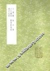 搜采异闻录 封面