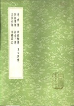 刘无双传 电子书封面