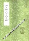 吴中水利书 电子书封面