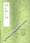 犹及编 封面